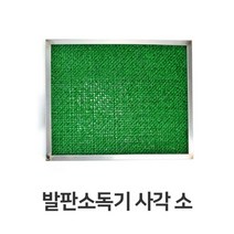 [에이치플러스몰] 발판소독기 사각 소형 HACCP 위생 용품 장화 소독, 상세 설명 참조, 상세 설명 참조