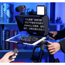 프롬프터 스마트폰 자막기 유튜브 영상 촬영 태블릿, T1텔레프롬프터2미터삼각대