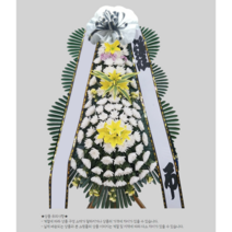 창원한마음병원장례식장근조화환당일배송, 전국 일반시 (+10,000원)