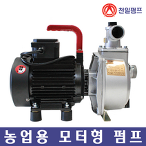 천일펌프 MCT-40A 단상 1마력 1.5인치 모터펌프 양수기 국내제작 농업용 양식장 비닐하우스, MCT-40A(1.5인치), 선택안함