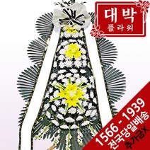 대박플라워 근조3단화환 장례식화환 화환배달 조문 조의 조화 부의화환 꽃배달서비스