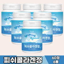 저분자 피쉬 어류 먹는 피부 콜라겐 달톤 정 타블렛, [60정]-6통