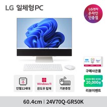 [한컴오피스 증정] LG 일체형PC 24V70Q-GR50K 윈도우11 [24인치/12세대i5/RAM 8GB/SSD 256GB], 01.24V70Q-GR50K_무료택배배송