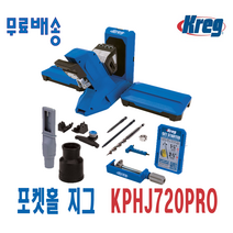 포켓홀 지그 (크레그) KPHJ720PRO, 1개
