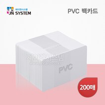 PVC 공카드 백카드 화이트카드 (1Box=100매)