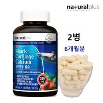 상어 연골 칼슘 어류 어골 칼슘제 캐나다, 180캡슐*2개, 상어연골칼슘