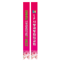1324몰 전도어깨띠21(10장) 코니탑원단 솔벤잉크 어깨띠, 10개