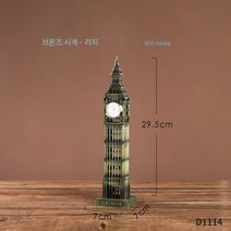 유럽식 철공예 런던 시계탑 장식 랜드마크 건축 모형 공예품 현관 술장 홈 인테리어 소품, 라지 브론즈