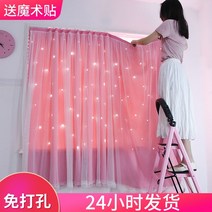 북유럽 암막커튼 새로운 벨크로 정전 침실 바람 펀칭 설치 작 창 짧 자체 접착