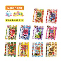 도너랜드 [도너랜드] 플렉시블몰드 - 몰드 10종 (택1) 클레이 몰드, 과일