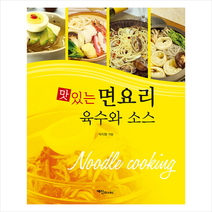 예신 맛있는 면요리 육수와 소스 +미니수첩제공, 박지형