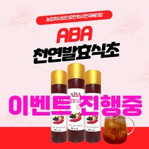 ABA천연발효식초 500ml 8병(+2병) 진행중