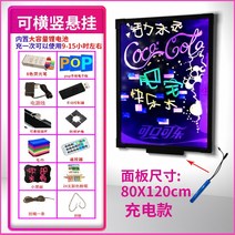 전자칠판 전자 네온판 led네온보드 상점용 상업용 프로모션 진열판 스탠드식 형광 스크린 스톨, T10-걸이식 충전식 80x120불포함 지지대, 기본
