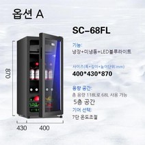 음료냉장고 술냉장고 가정용 사무실 아이스 바 소형 상업용, 1.A