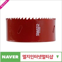 제이원공구 바이메탈홀커터 20MM 스마토 홀커터 책임공구