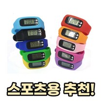 컬러 만보기 마라톤 시계 등산용시계 손목 러닝시계, 레드