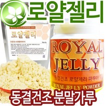 천지가약초 생로열젤리 동결건조 파우더 50gX2개 로얄제리 로얄젤리 로열제리, 2개, 50g