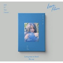 아이유 IU - 2019 IU TOUR CONCERT LOVE POEM IN SEOUL BLU-RAY 블루레이 미개봉