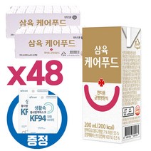 삼육 케어푸드 환자용 균형영양식 200ml x48개 마스크4개, 단품, 단품