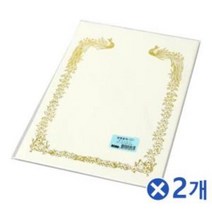 빈 양식 금박 상장용지 20매 107타입x2개 감사장 패 프린터 인쇄, 상세페이지 참조, 상세페이지 참조