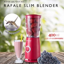 BUyuS라팔 블렌더 칼날 슬림믹서기 키친아트 티타늄코팅굿딜 브이숍, 160라팔믹서기 레드