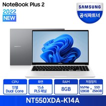 삼성전자 2021 노트북 플러스2 15.6, 퓨어 화이트, 셀러론, NVMe128GB   SSD256GB, 8GB, WIN10 Pro, NT550XDA-K14AW