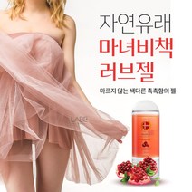 [성인용 러브오일] 부부관계젤 러브제리1위 여성 성생활 용품오일 질건조증윤활제 수용성 윤활젤 러브 오일, 150ml, 1개