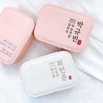 [주문제작] 돌반지 보관함 순우리말 백일반지 정리함 미니 보석함 휴대용 악세사리 주얼리 보관 반지 탯줄도장 아기통장