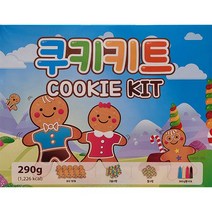 COOKIE KIT 쿠키 키트 290g