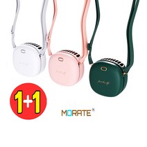 [로에즈넥선풍기] MORATE 1+1 휴대용 예쁜 목걸이 선풍기 다기능 멀티 넥팬, 모레이트 화이트+그린