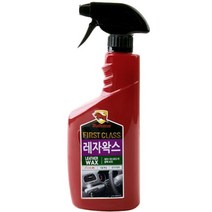대시보드 타이어 레자 가죽 왁스 광택 세차 실내 실외 다용도 자동차 차량용