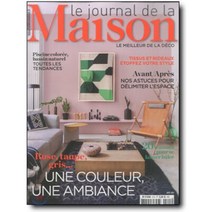 Le Journal de la Maison (월간) : 2019년 08월