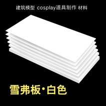 PVC 발포판 m밑판 2l 10m 스티로폴 모형건설물 폼보드, T09-화이트색 400x600x5밀리미터 5장