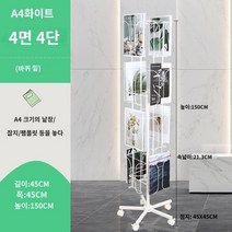 잡지 진열대 회전 스텐드 팜플렛 브로셔 리플렛 철제 수직 회전 잡지 및 신문 보관함 전단지 보관함 바닥 진열대 도서 및 신문 보관함, 흰색   휠 베이스