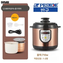 DFMEI 전기 압력솥 가정용 소형 압력솥 1~2인 3-4L 다용도 스마트 밥솥, 2.5L쌍담도자기유약담+격담찜