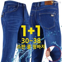 [더빅보스] BB 완벽핏 베이직 데님 (1+1) _ 남성 스판 청바지 빅사이즈 외출복 작업복 일상복 캐주얼 가성비 좋은 바지