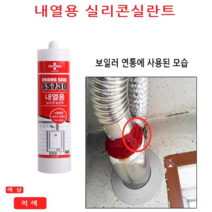 오공 산업체전용 내열 실리콘 실란트 적색 3개 실리콘접착 보일러 금속 유리 플라스틱