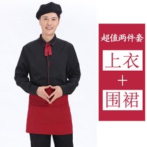 바텐더상의 음식 패스트푸드점 작업복 긴 소매 호텔 종업원 샤브샤브 겨울 가을 베이킹 케익 가게 유니폼 489047725