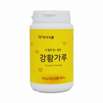 인도산 강황 가루 분말 강황차 강항 인도강황 터머릭 큐커민 카레 가루 터마릭 향신료 수용성 커큐민 큐커민 강항 카레 향신료 CIRCUMIN 셀레늄 강황차 강황밥 TURMERIC
