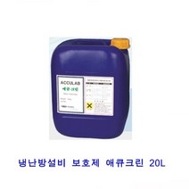MDG2291 냉난방설비보호제 애큐크린 20L