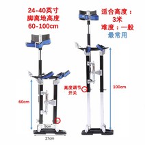 족장 족마 작업신발 사다리 인테리어 도배 과수원, 60cm-100cm개