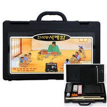 포베스타 서예도구세트