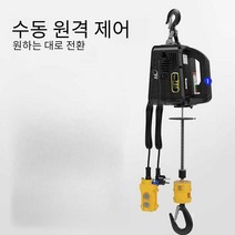 호이스트 220V 소형 휴대용 윈치 전기 기중기 운반기, 8미터 와이어 컨트롤 200kg 19미터 +