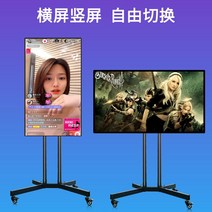 모바일 라이브 방송 대형 스크린 터치 수직 모니터, 32인치 터치 방지 제어 주석 모바일 브래킷