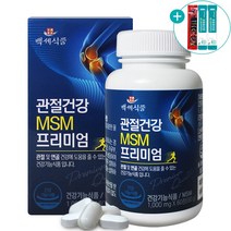 관절 건강 MSM 프리미엄 1000mg 60정, 1개
