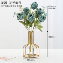 와이어화병 화병 인테리어소품 앤틱 원예 와이어, 시험관 꽃병+ 유가로즈-블루, 중간 정도