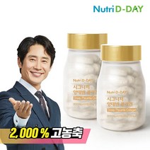 뉴트리디데이 시그니처 양태반 콜라겐 48g, 2개, 60정