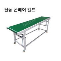 콘베어벨트 롤러 콘베아 리프트 농장 전동 산업용, 01.평행길이1m, 01.500mm