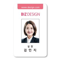 No.30홀드피아 사원증제작 디자인신분증 목걸이명찰 출입증 학생증회원증 PVC카드RF카드, 사진누끼편집(+2000), 단면-RF카드13.56Mhz(+1000), 1~2개(+8000)