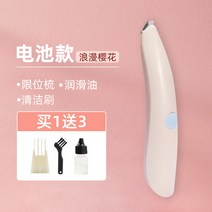가정용 강아지 발 바닥 털 정리 전용 저소음 방수 바리깡 이발기, 배터리모델-로맨틱체리블라썸(배터리미포함)
